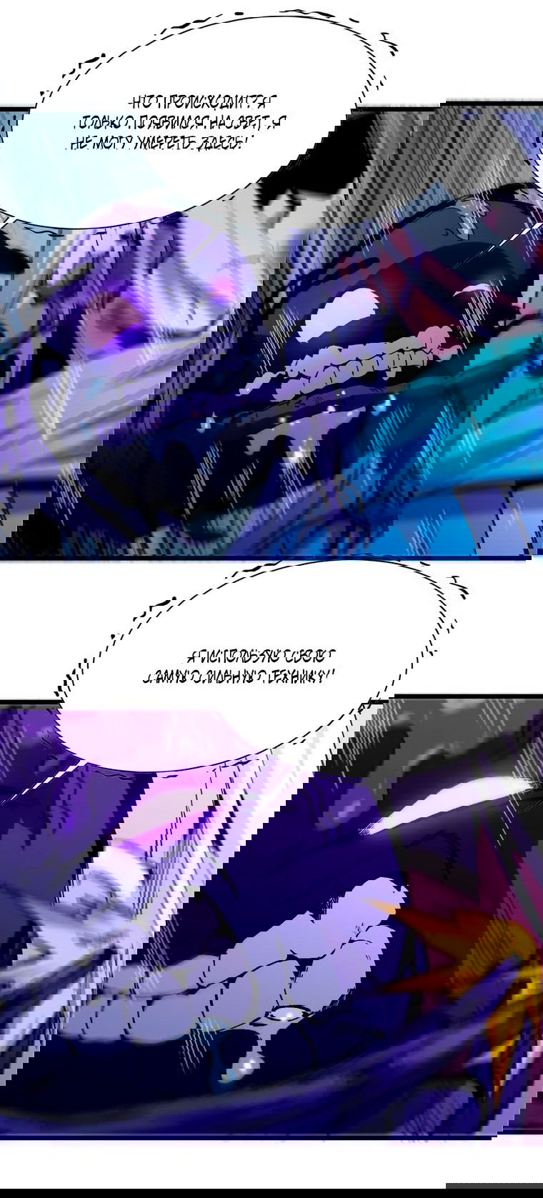 Манга Герой и королева демонов - Глава 46 Страница 10