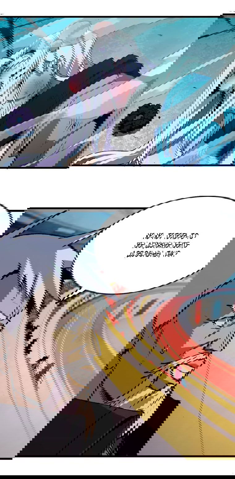 Манга Герой и королева демонов - Глава 46 Страница 20