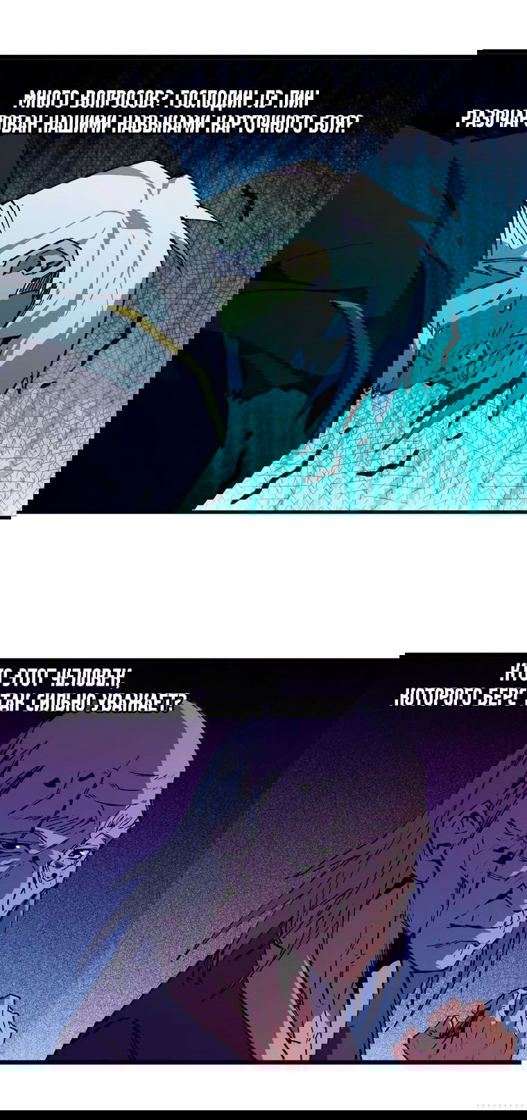 Манга Герой и королева демонов - Глава 46 Страница 26