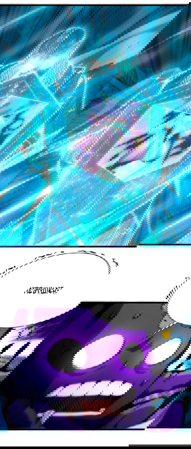 Манга Герой и королева демонов - Глава 46 Страница 13