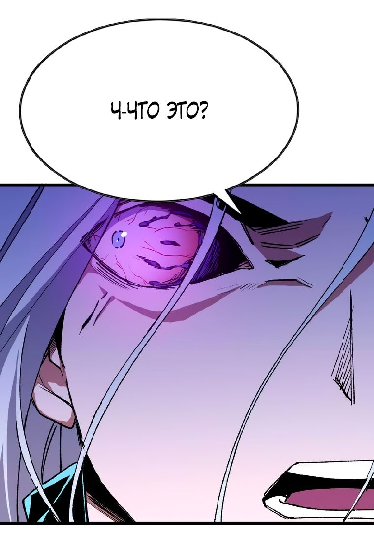 Манга Герой и королева демонов - Глава 45 Страница 13