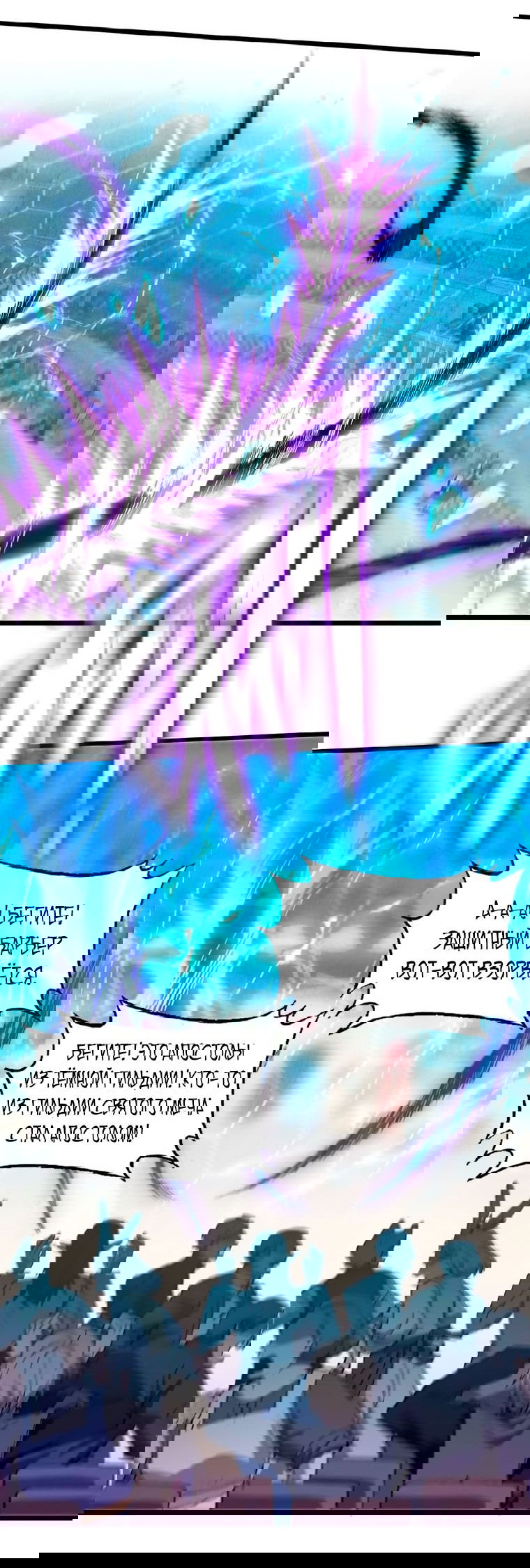 Манга Герой и королева демонов - Глава 45 Страница 19