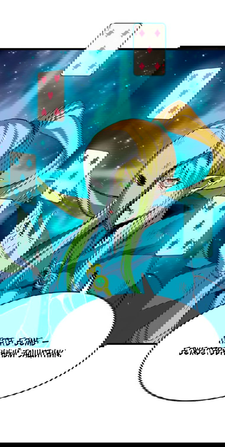 Манга Герой и королева демонов - Глава 45 Страница 34