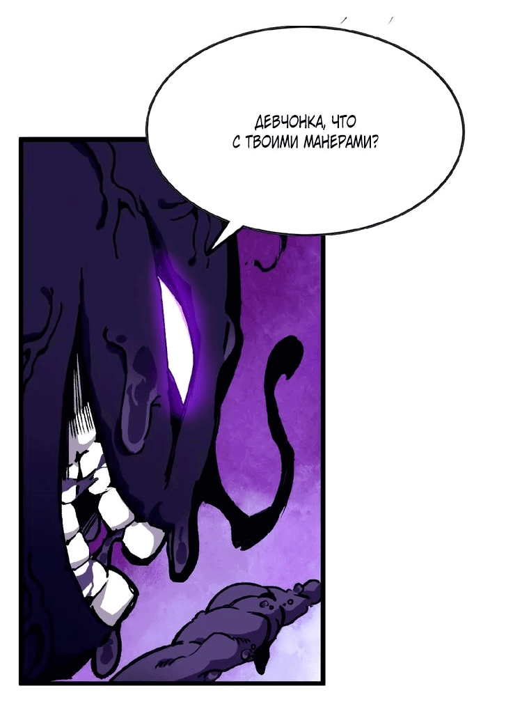 Манга Герой и королева демонов - Глава 45 Страница 27