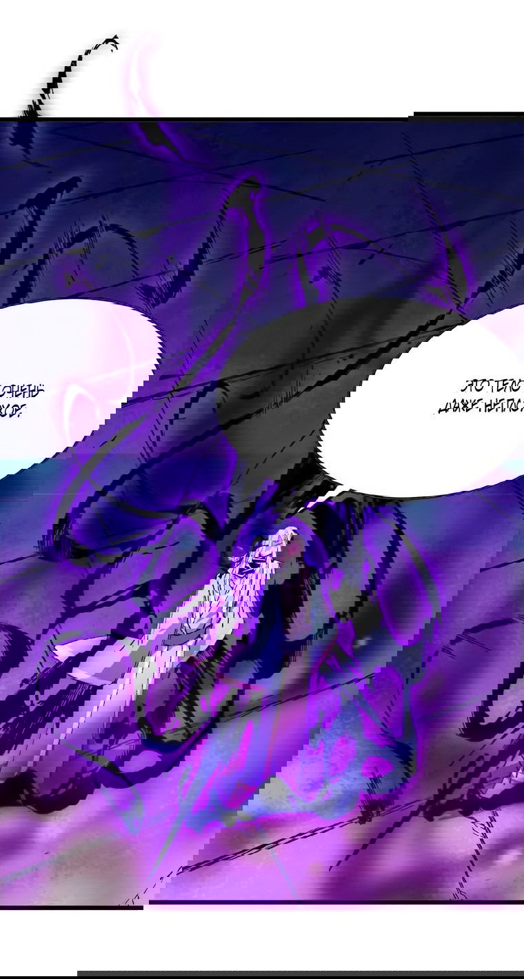 Манга Герой и королева демонов - Глава 45 Страница 17