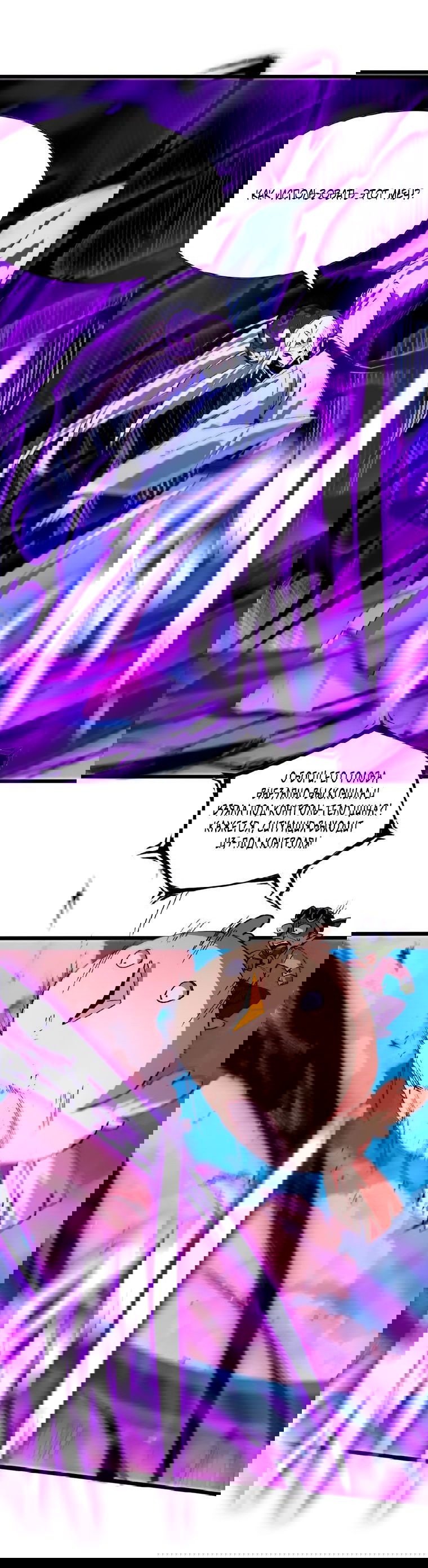 Манга Герой и королева демонов - Глава 45 Страница 18