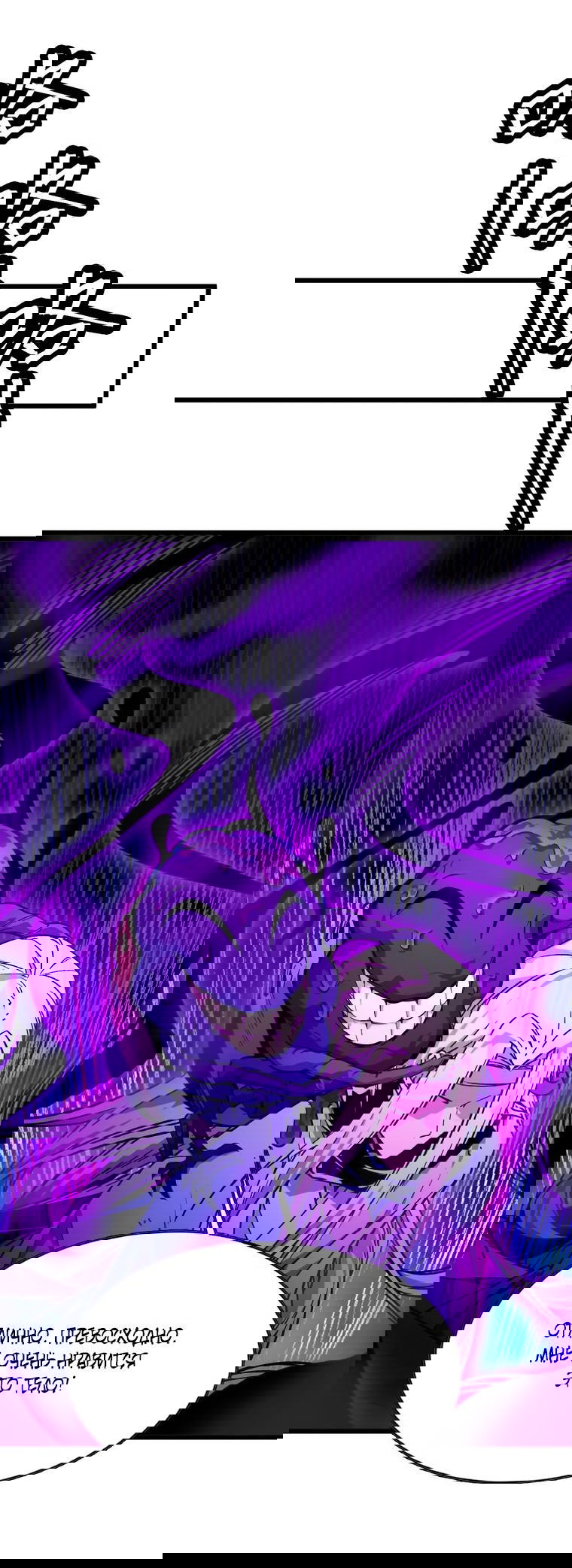 Манга Герой и королева демонов - Глава 45 Страница 25