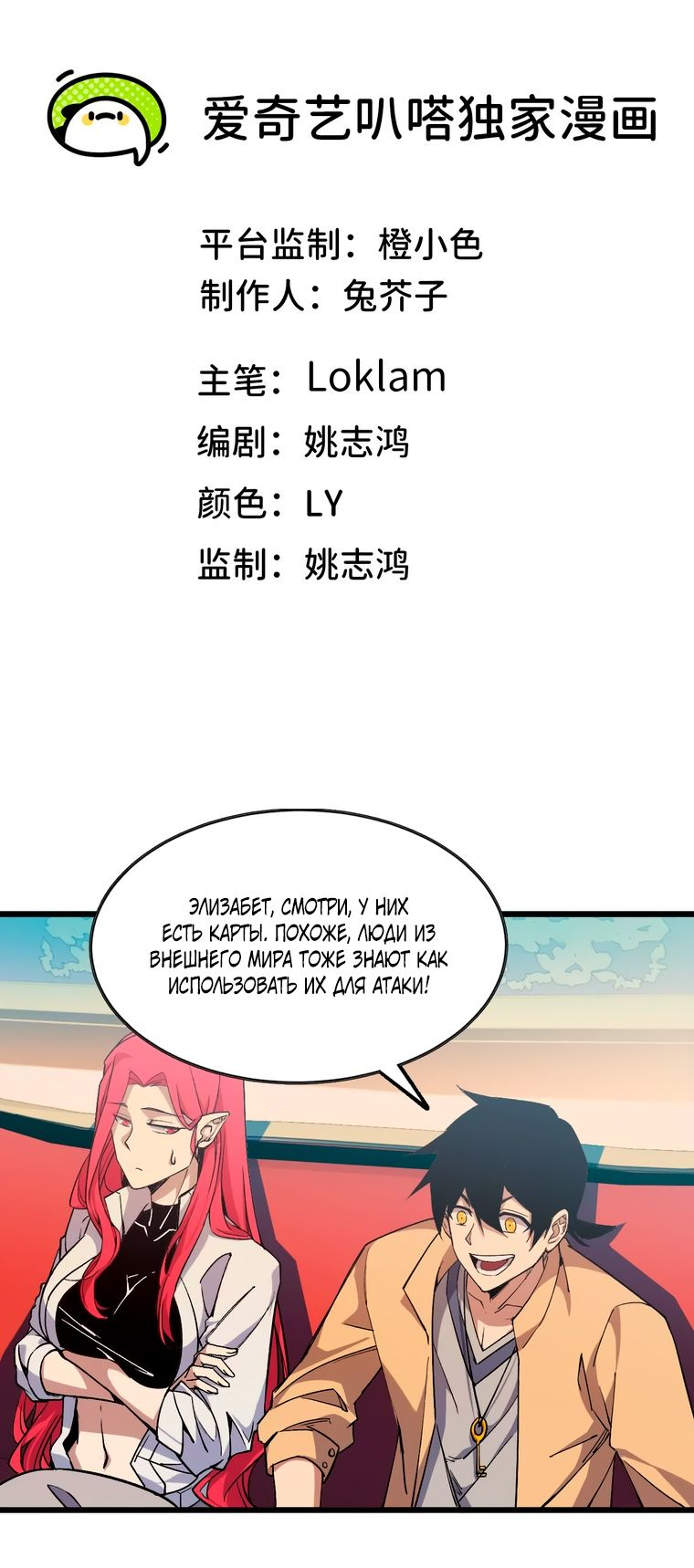 Манга Герой и королева демонов - Глава 45 Страница 1