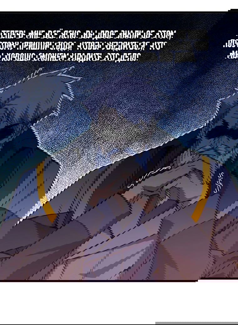 Манга Герой и королева демонов - Глава 45 Страница 23