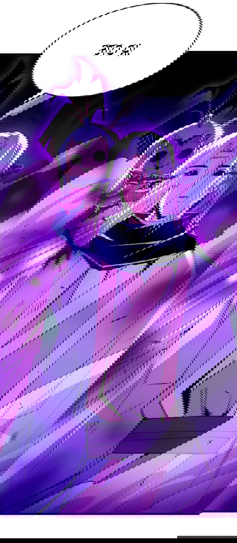 Манга Герой и королева демонов - Глава 45 Страница 15