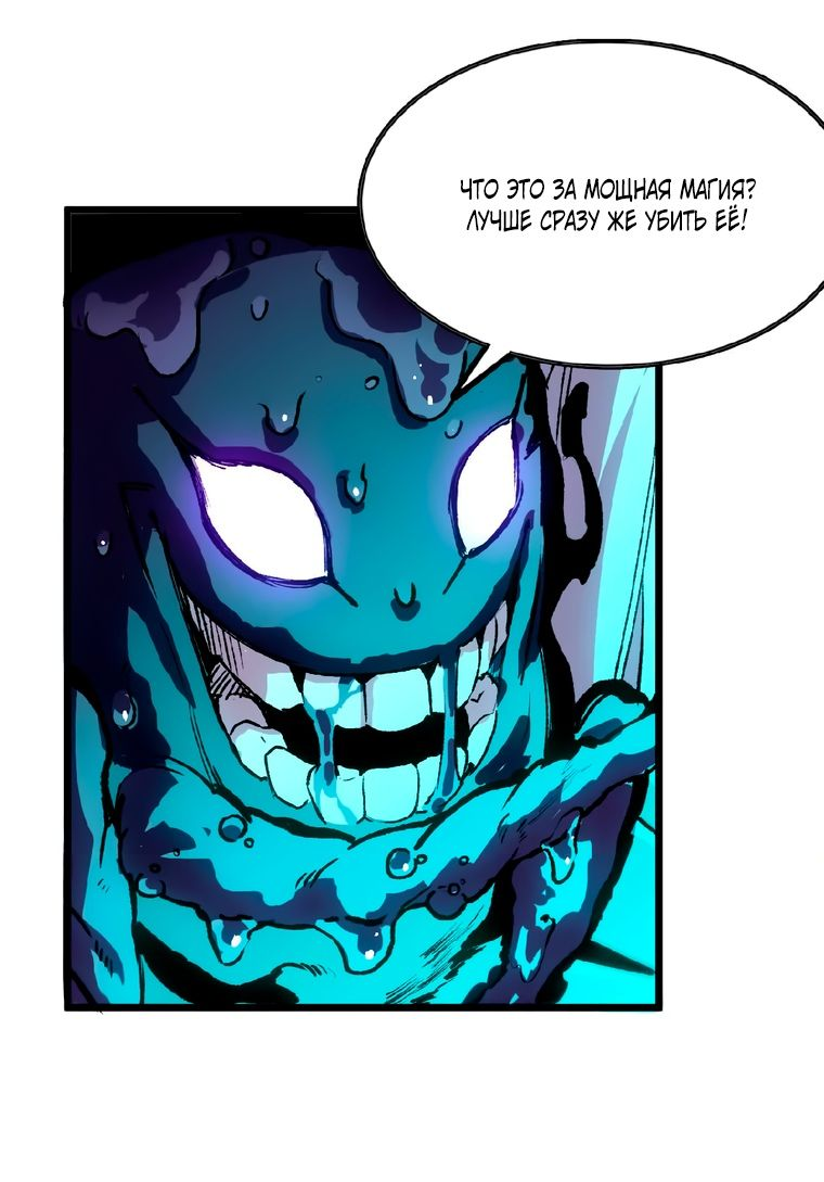 Манга Герой и королева демонов - Глава 45 Страница 30