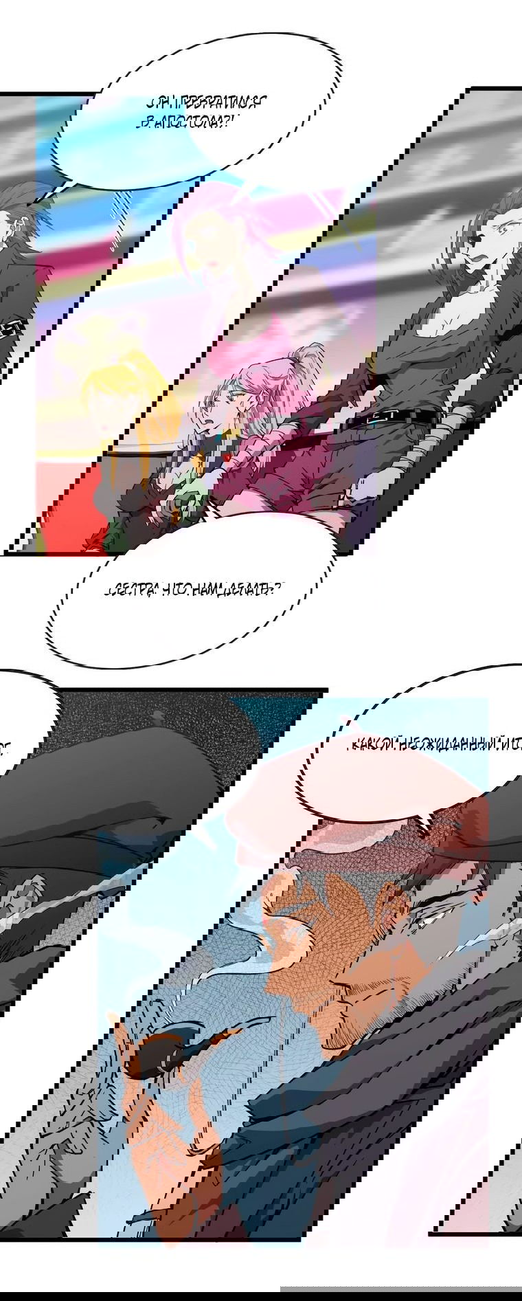 Манга Герой и королева демонов - Глава 45 Страница 20