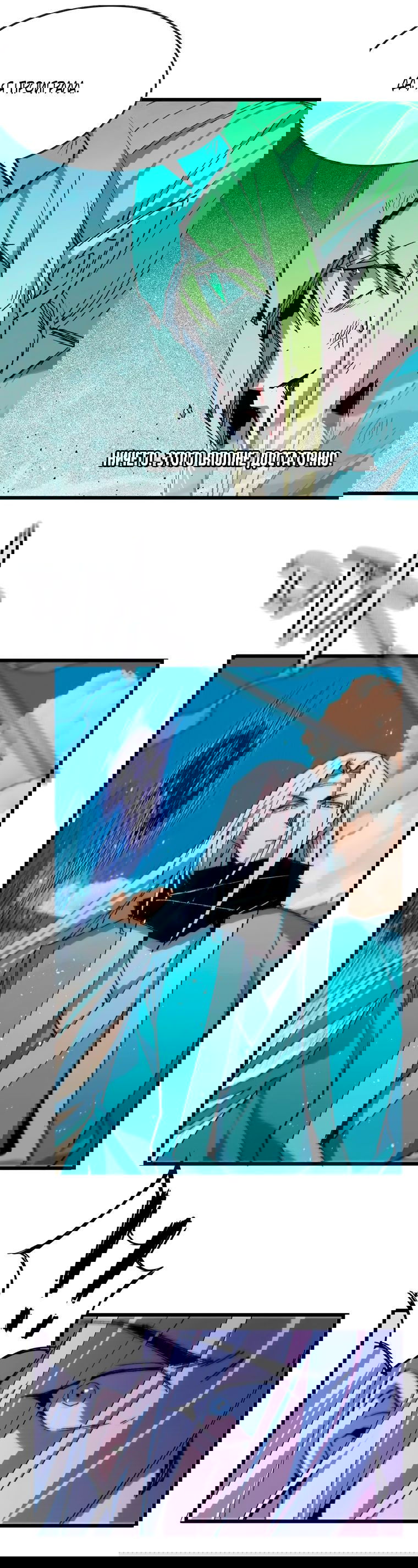 Манга Герой и королева демонов - Глава 45 Страница 11