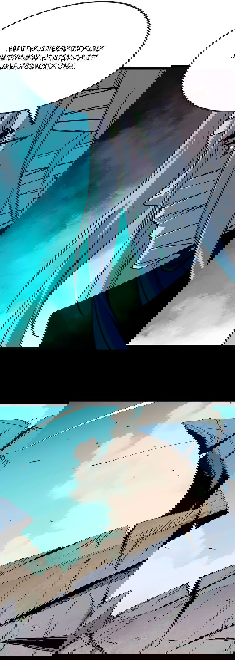 Манга Герой и королева демонов - Глава 48 Страница 18