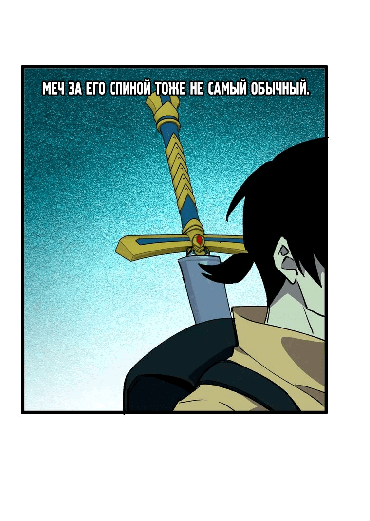 Манга Герой и королева демонов - Глава 48 Страница 6