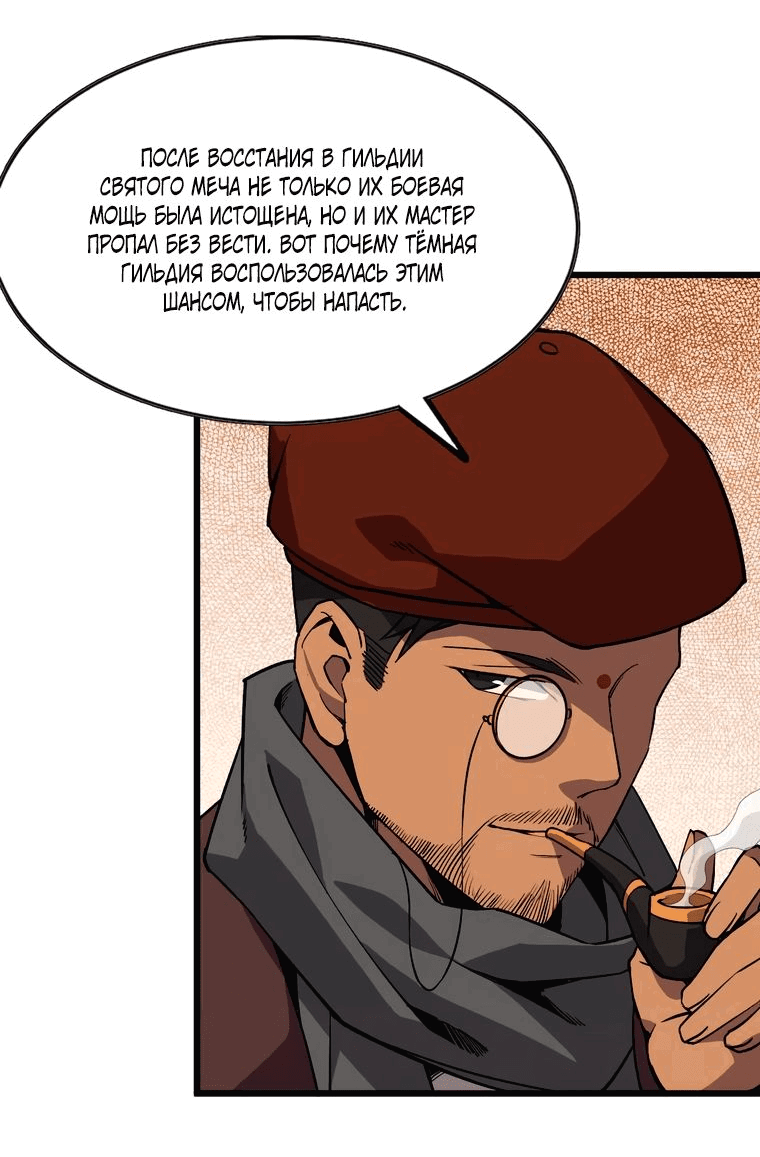 Манга Герой и королева демонов - Глава 48 Страница 13