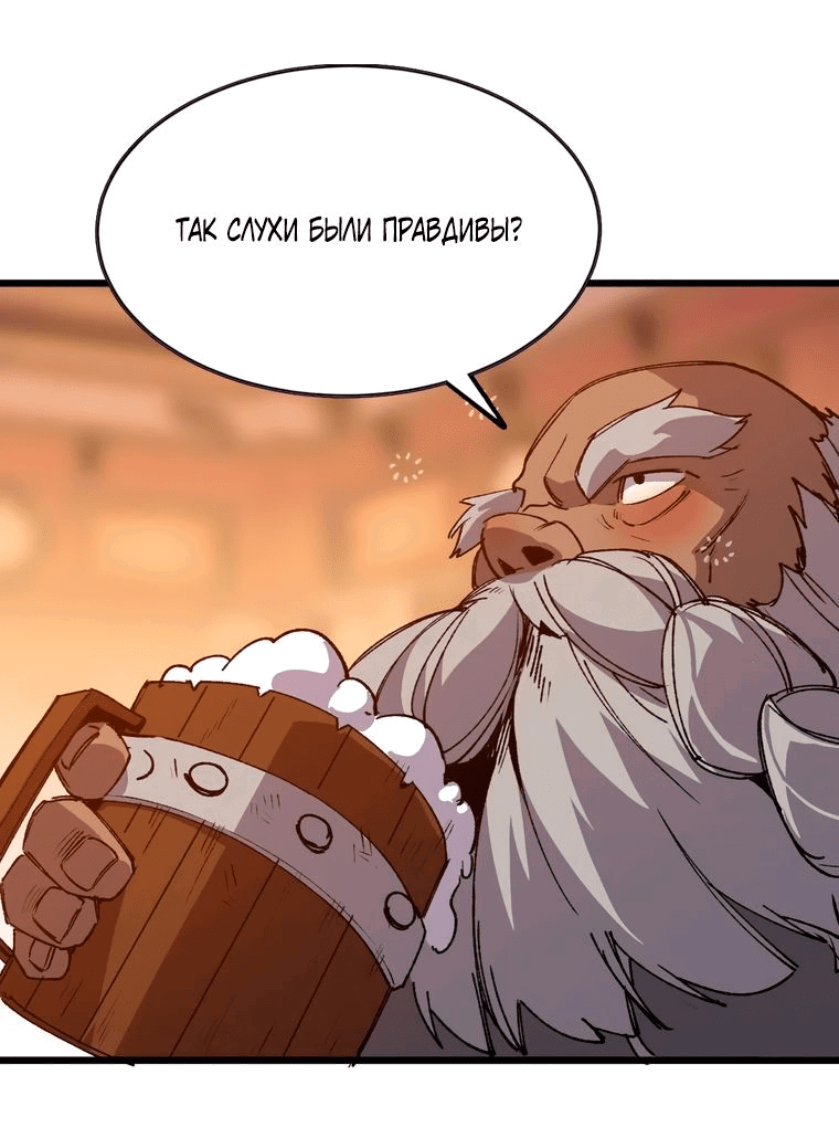 Манга Герой и королева демонов - Глава 48 Страница 12