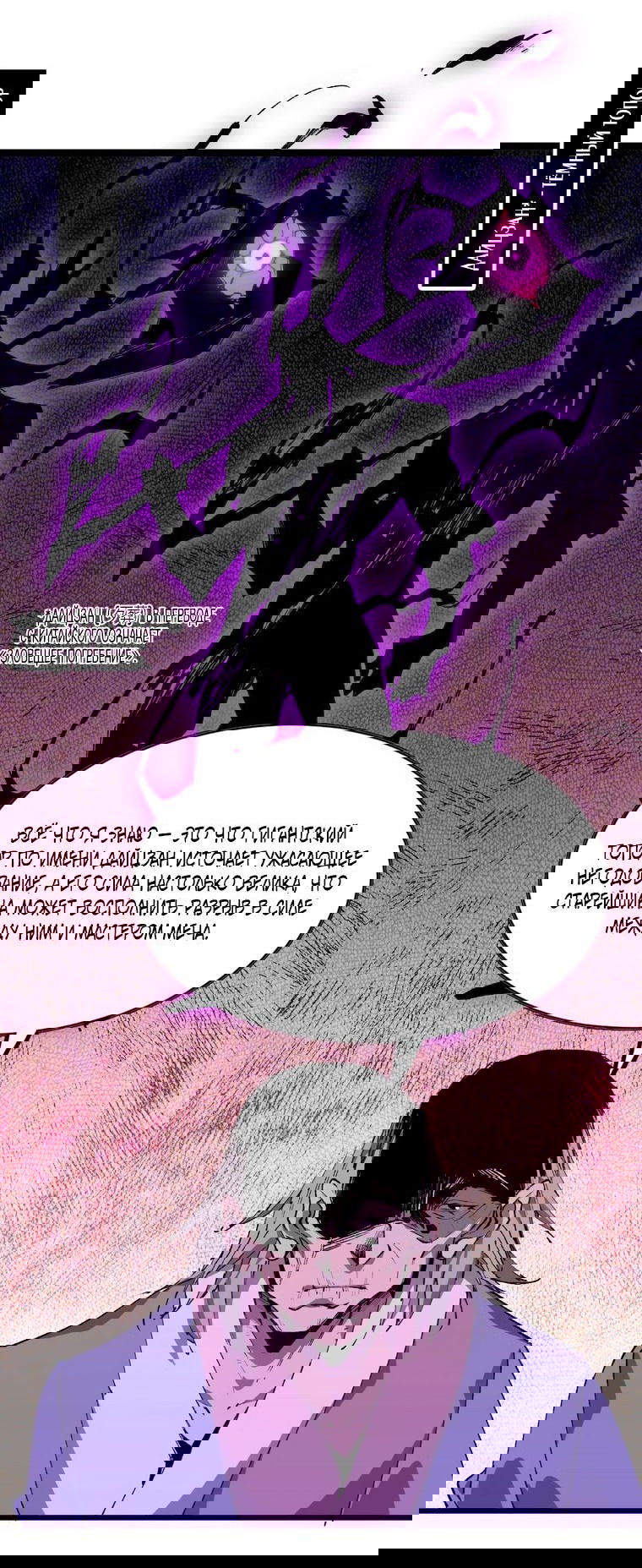 Манга Герой и королева демонов - Глава 48 Страница 23