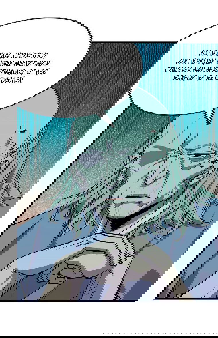 Манга Герой и королева демонов - Глава 48 Страница 14