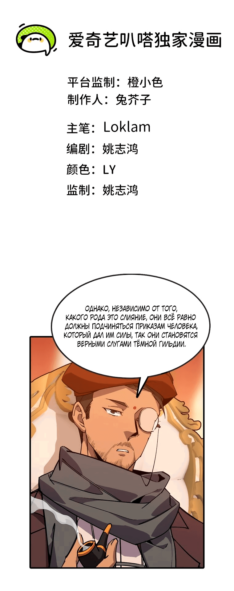 Манга Герой и королева демонов - Глава 48 Страница 1