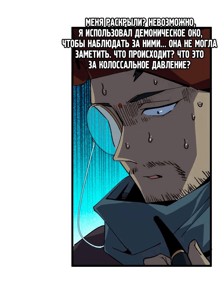 Манга Герой и королева демонов - Глава 47 Страница 22
