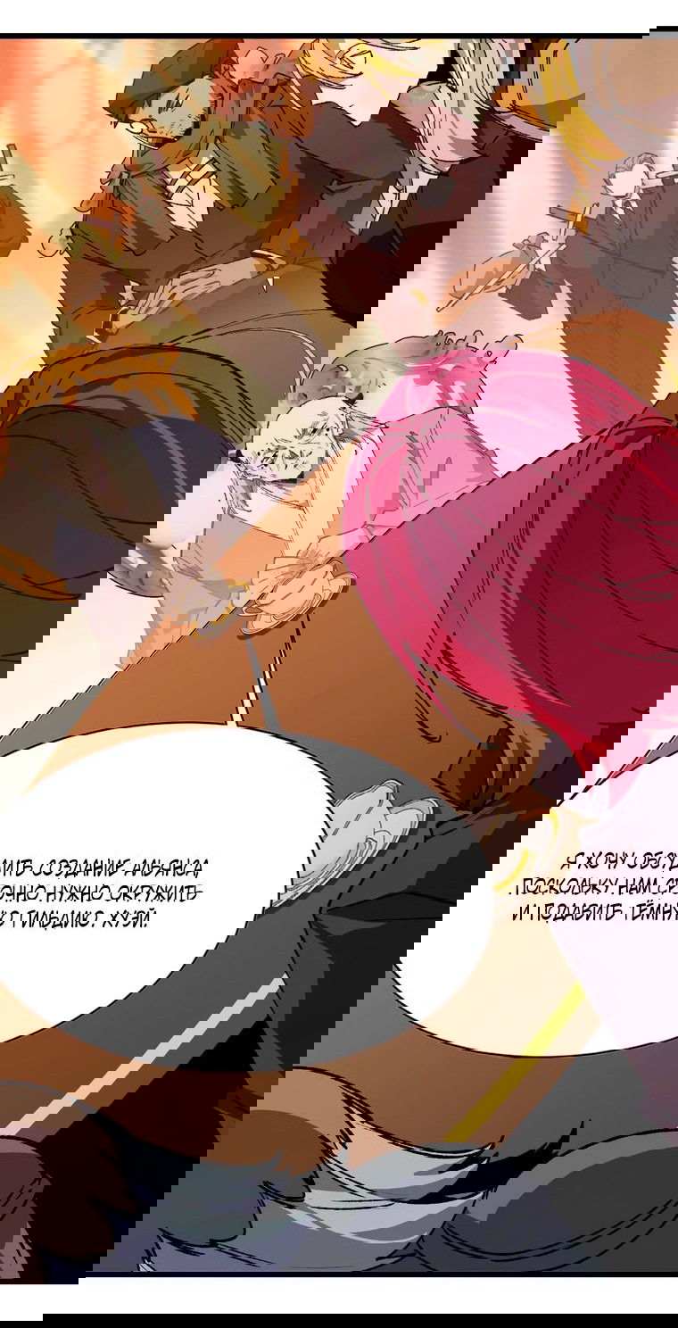 Манга Герой и королева демонов - Глава 47 Страница 26