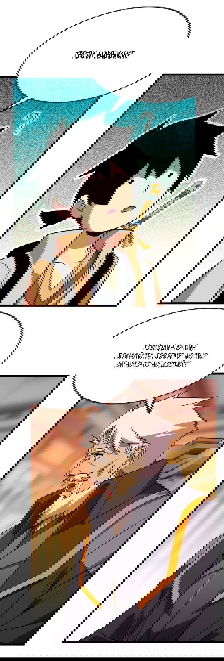 Манга Герой и королева демонов - Глава 47 Страница 13