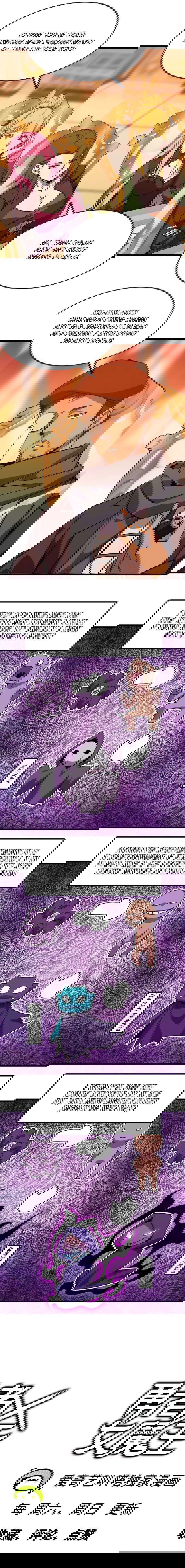 Манга Герой и королева демонов - Глава 47 Страница 32