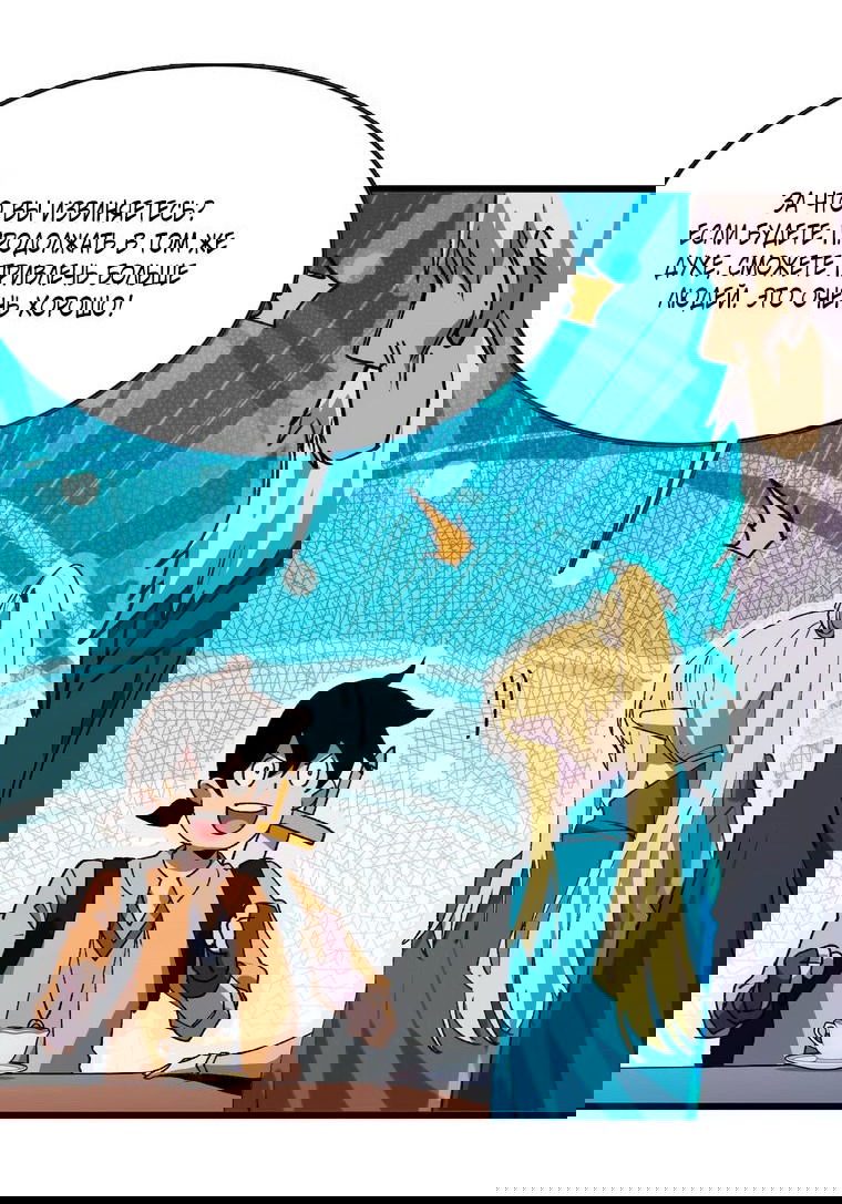 Манга Герой и королева демонов - Глава 47 Страница 17