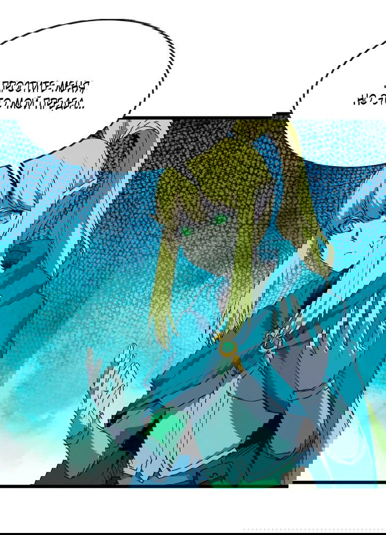 Манга Герой и королева демонов - Глава 47 Страница 16