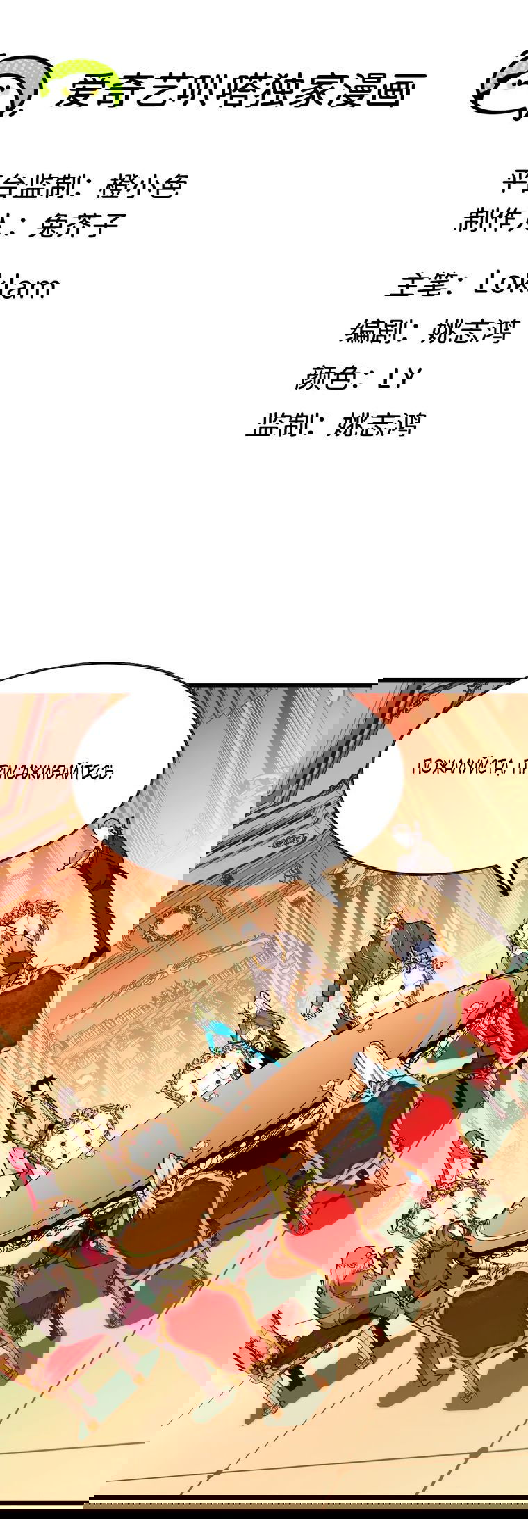 Манга Герой и королева демонов - Глава 47 Страница 1