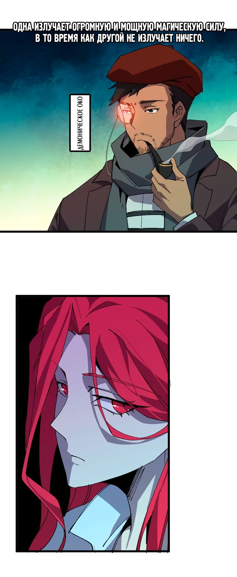 Манга Герой и королева демонов - Глава 47 Страница 21