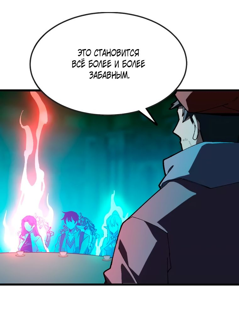 Манга Герой и королева демонов - Глава 47 Страница 20