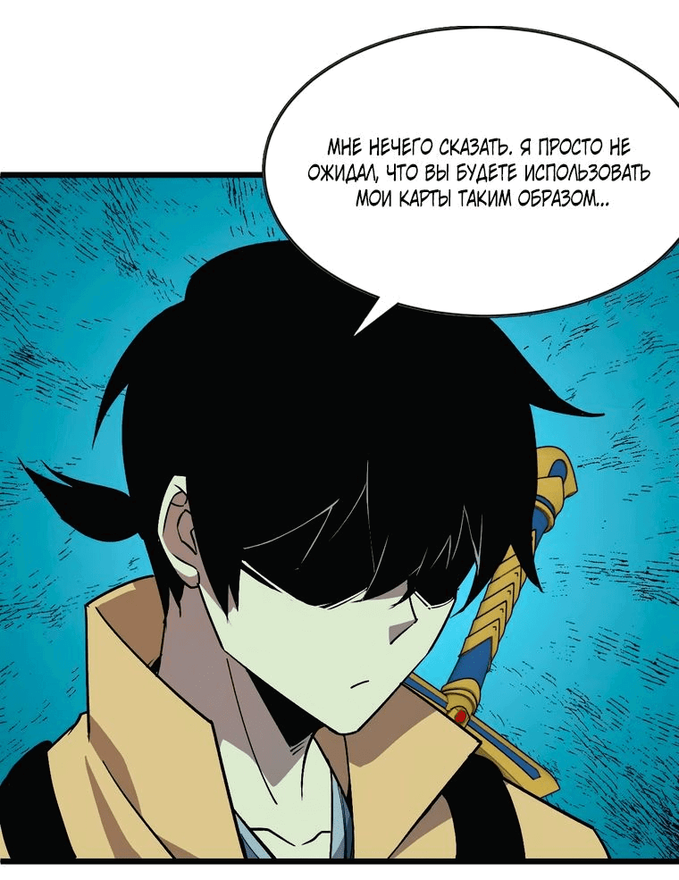 Манга Герой и королева демонов - Глава 47 Страница 14