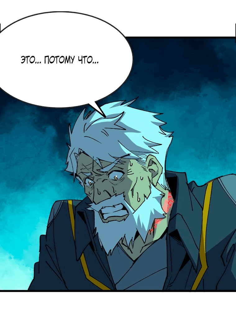 Манга Герой и королева демонов - Глава 47 Страница 5