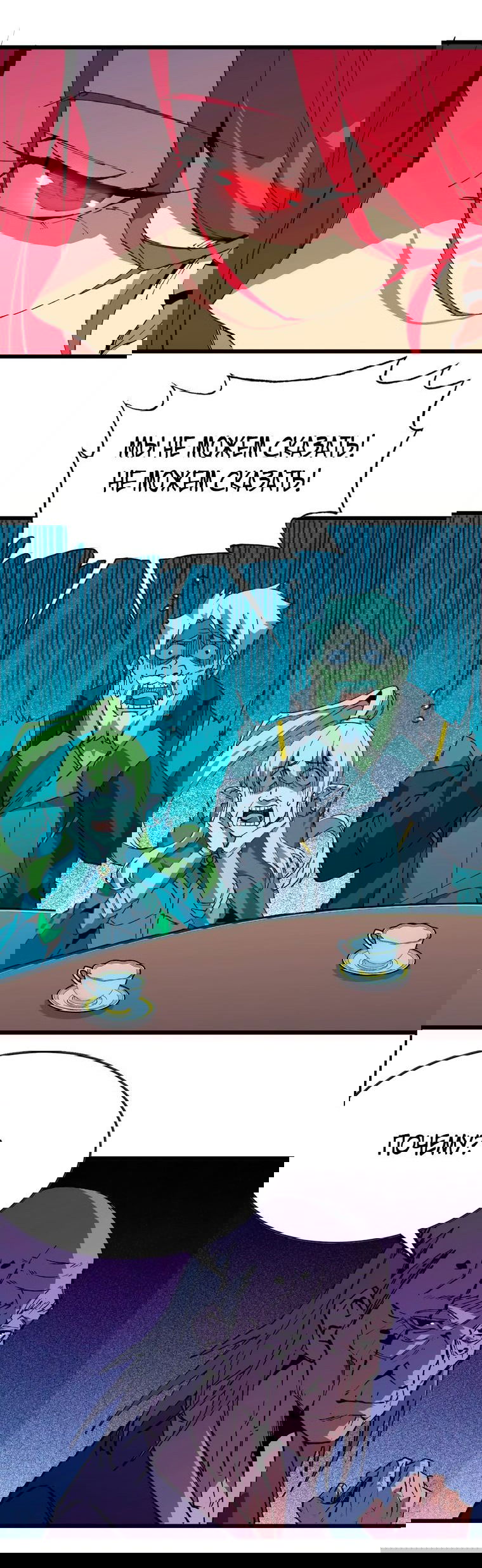 Манга Герой и королева демонов - Глава 47 Страница 4