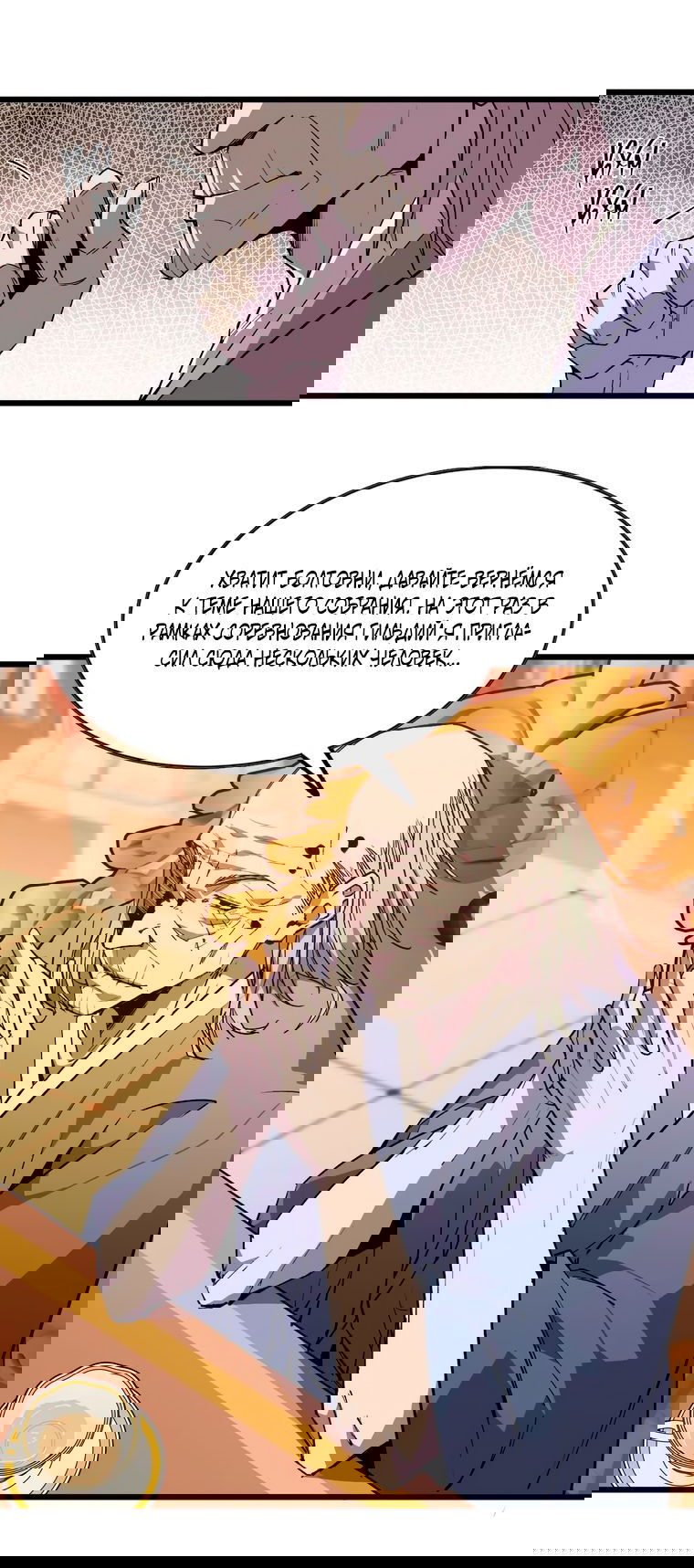 Манга Герой и королева демонов - Глава 47 Страница 25