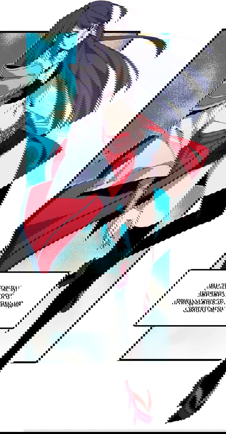 Манга Герой и королева демонов - Глава 50 Страница 10