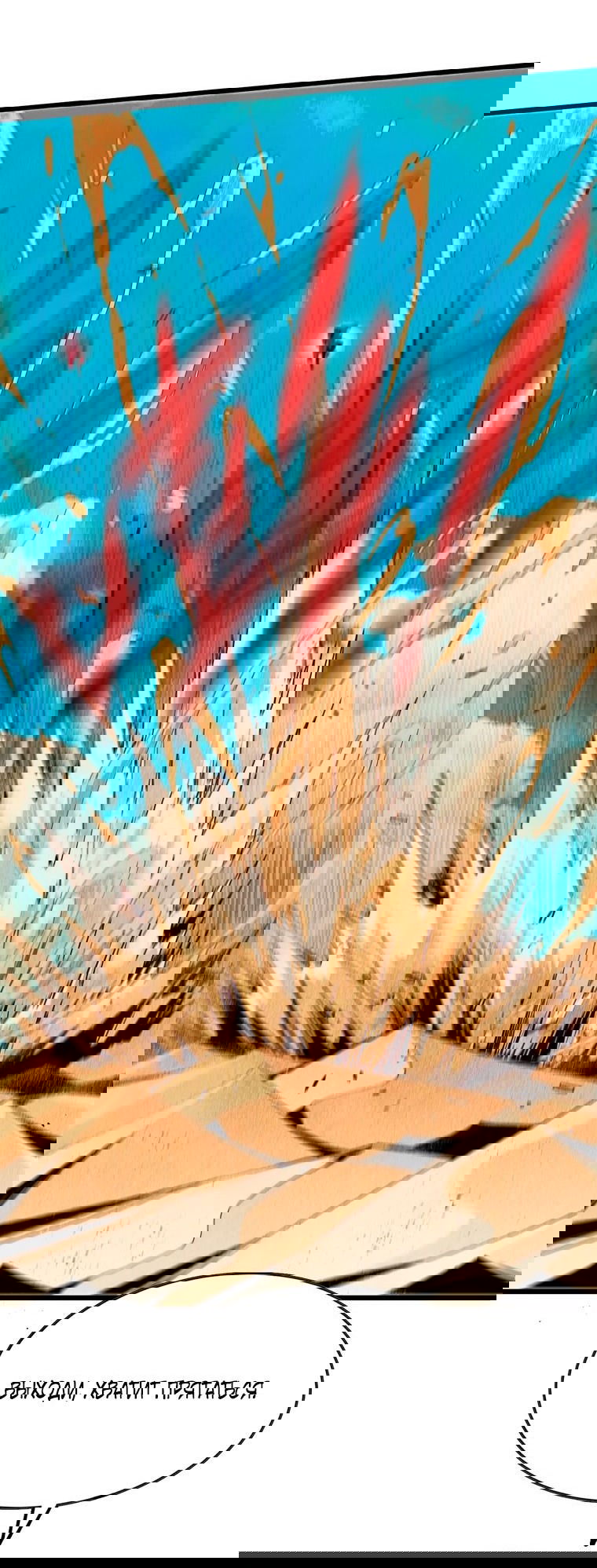 Манга Герой и королева демонов - Глава 50 Страница 9