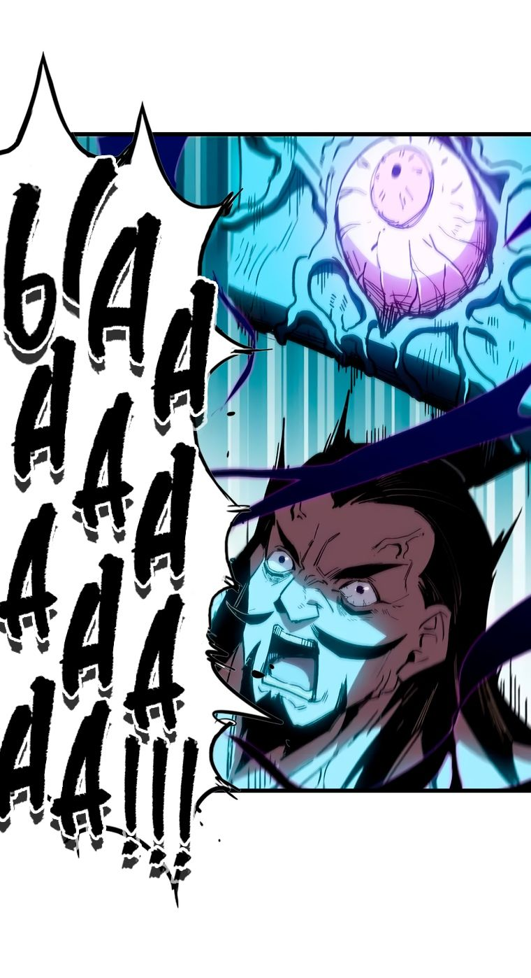 Манга Герой и королева демонов - Глава 50 Страница 17