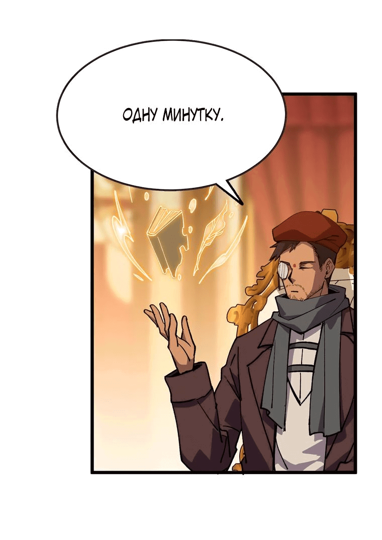 Манга Герой и королева демонов - Глава 50 Страница 1