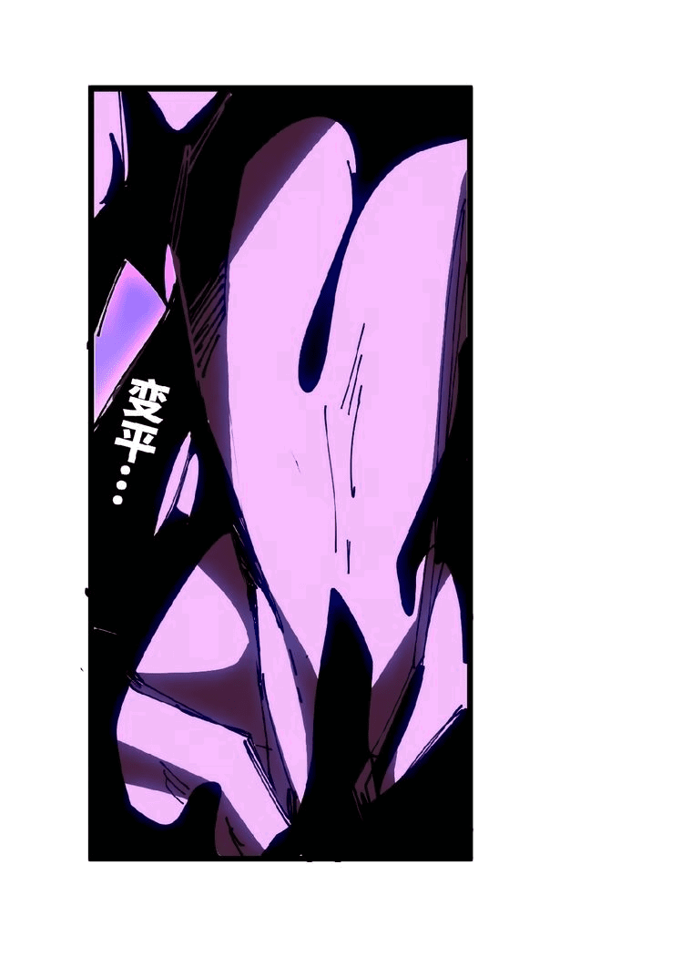 Манга Герой и королева демонов - Глава 50 Страница 23