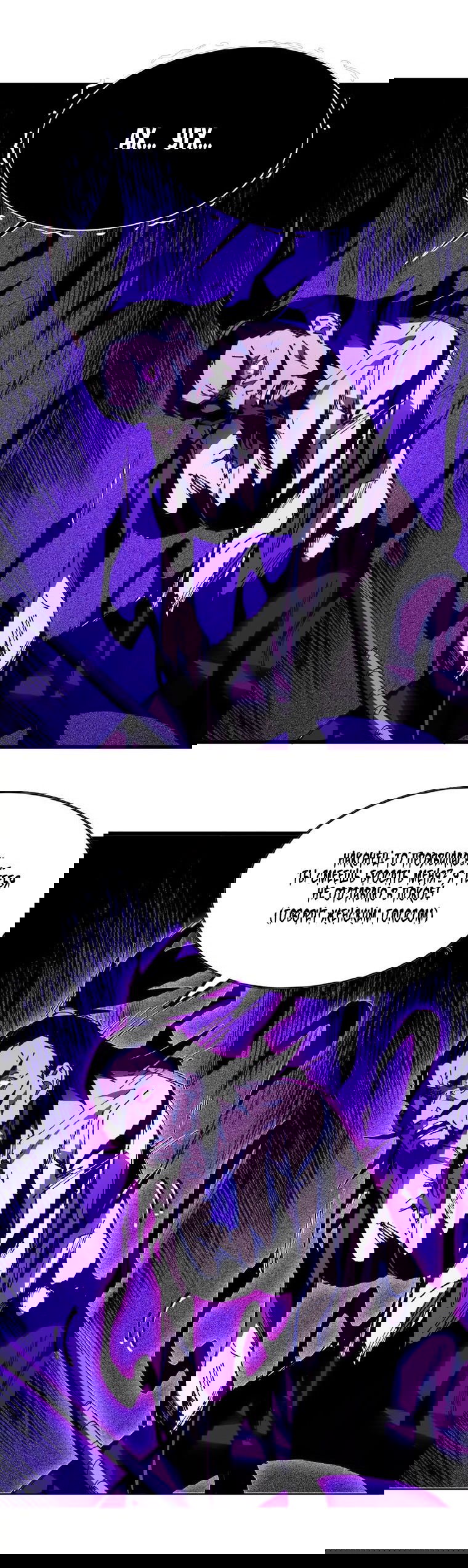 Манга Герой и королева демонов - Глава 50 Страница 25