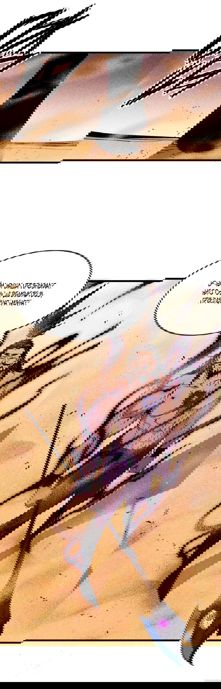 Манга Герой и королева демонов - Глава 50 Страница 11