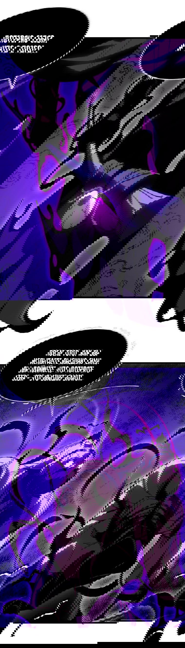 Манга Герой и королева демонов - Глава 50 Страница 21