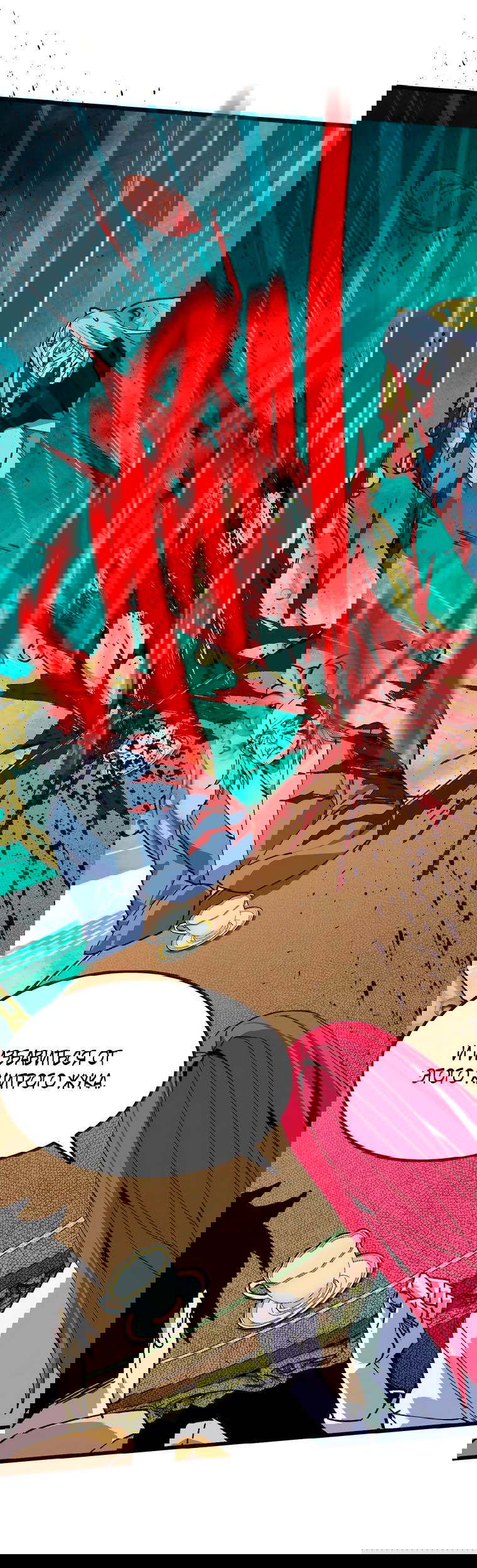 Манга Герой и королева демонов - Глава 50 Страница 7