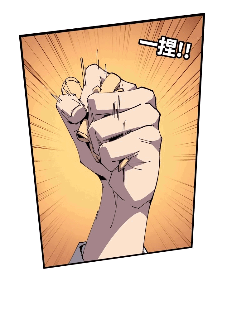 Манга Герой и королева демонов - Глава 50 Страница 6