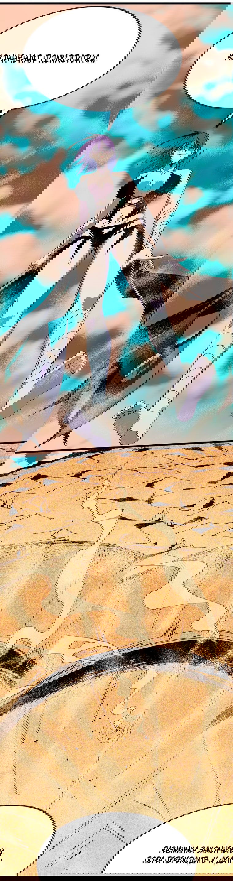 Манга Герой и королева демонов - Глава 52 Страница 11