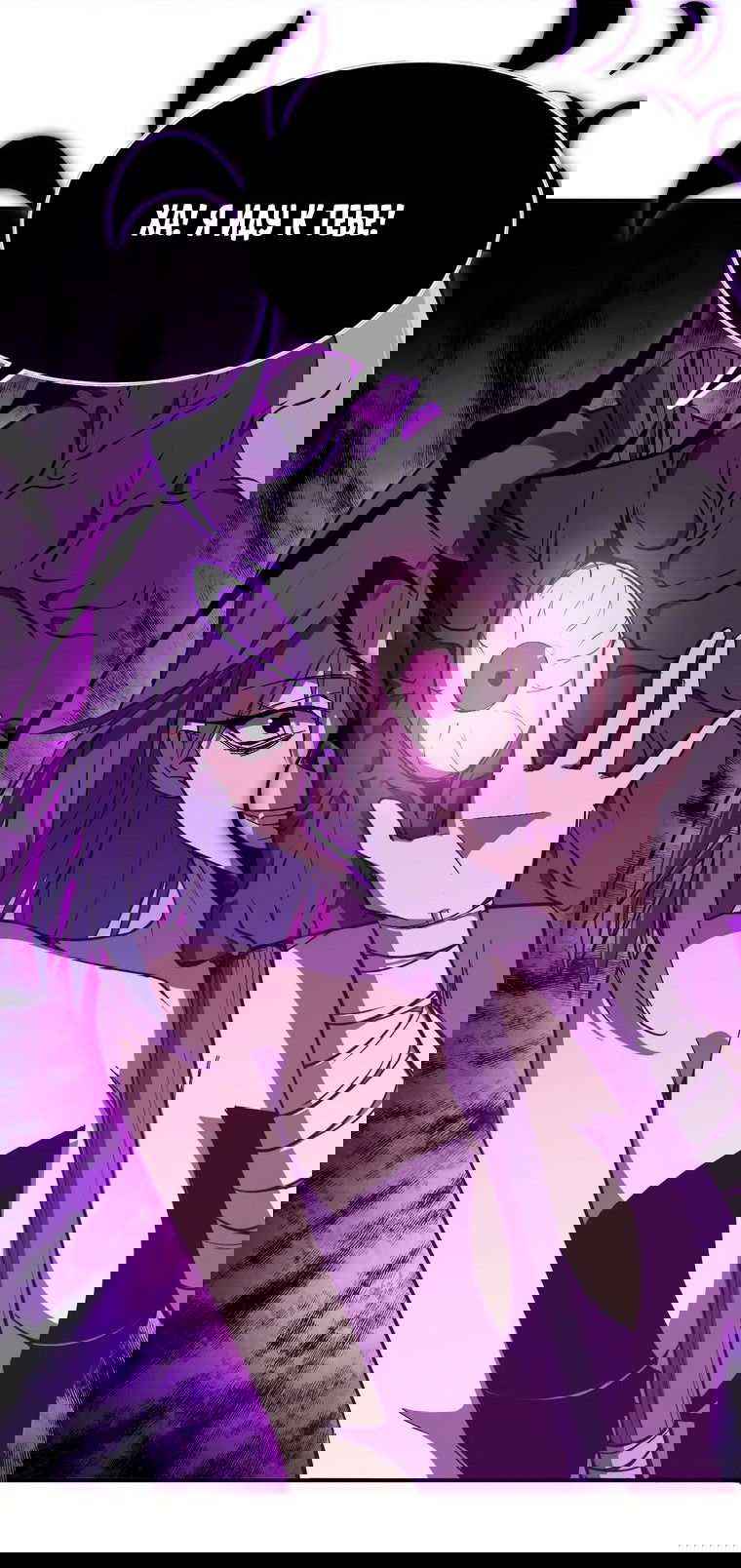 Манга Герой и королева демонов - Глава 52 Страница 17