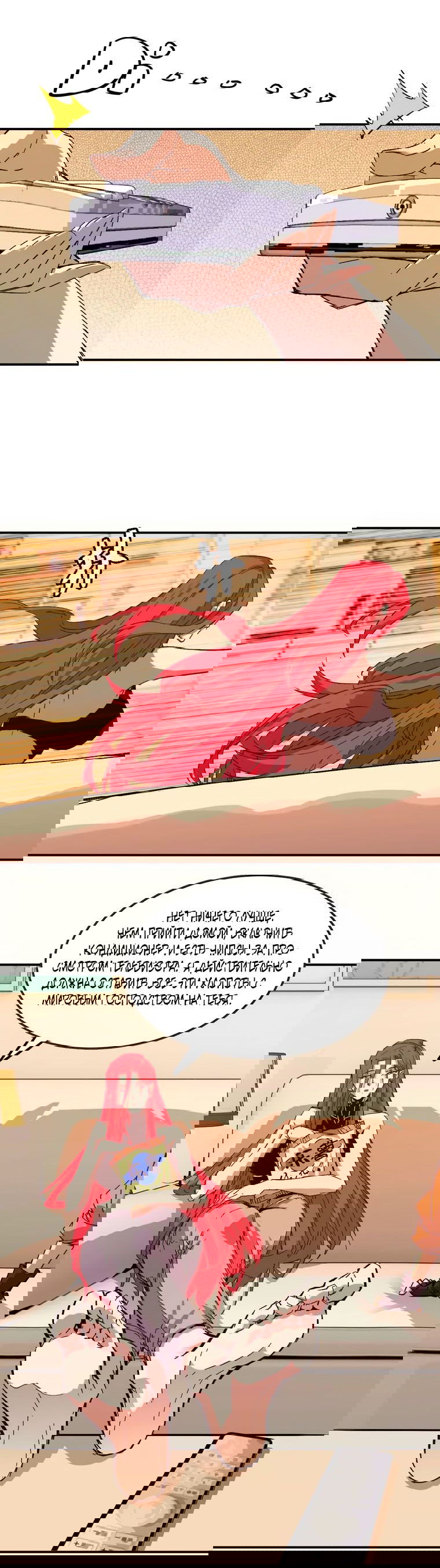 Манга Герой и королева демонов - Глава 52 Страница 18